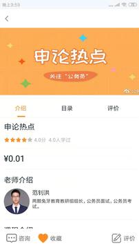 两颗兔牙公考