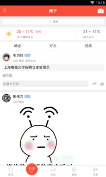 丹阳翼网