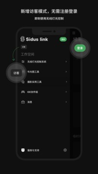 Sidus Link