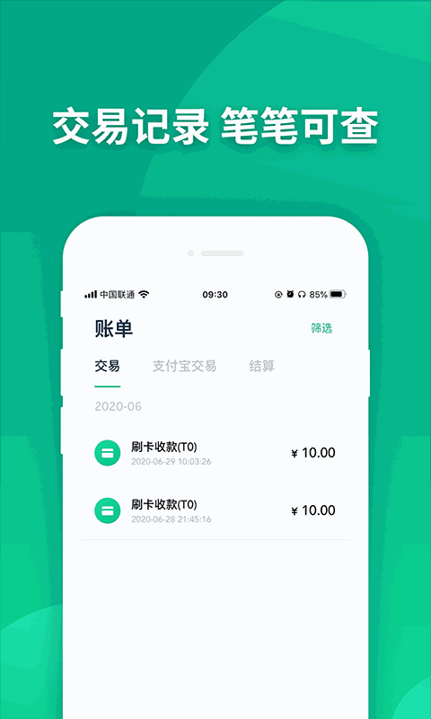 乐刷乐榕付