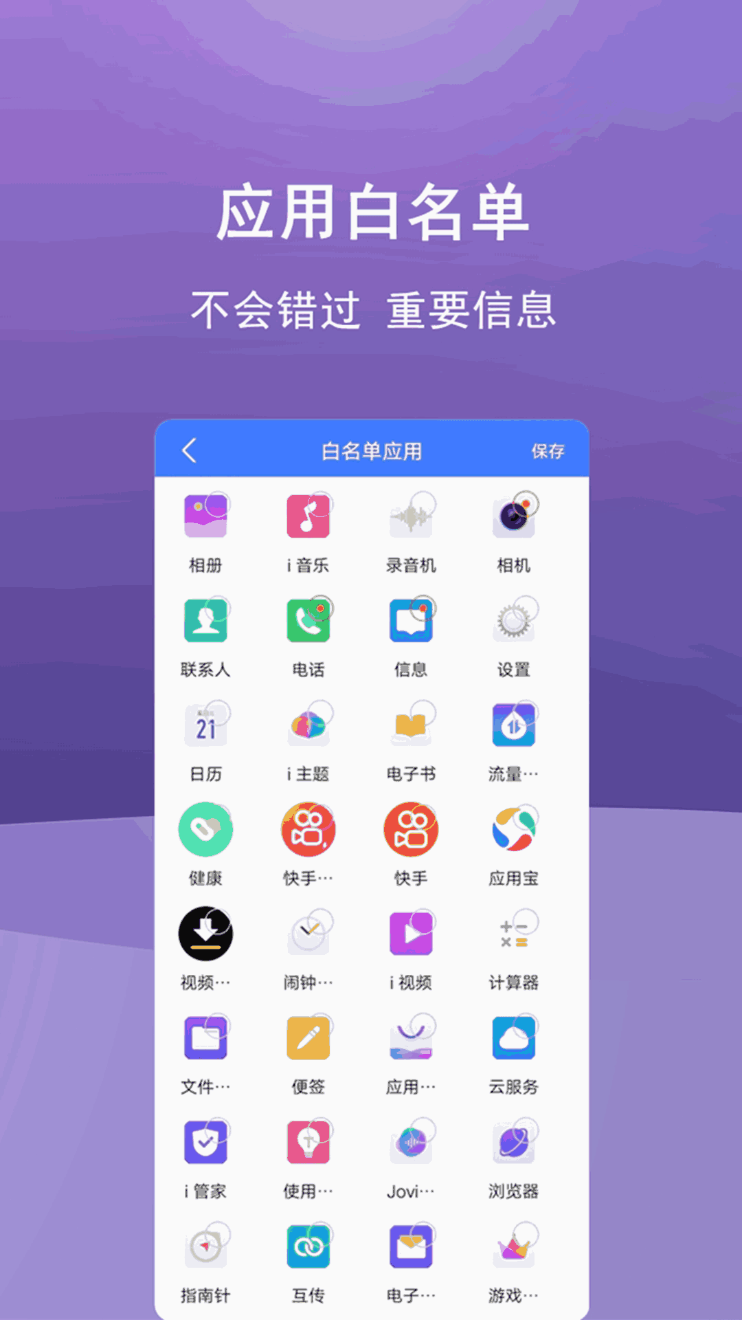 少玩手机