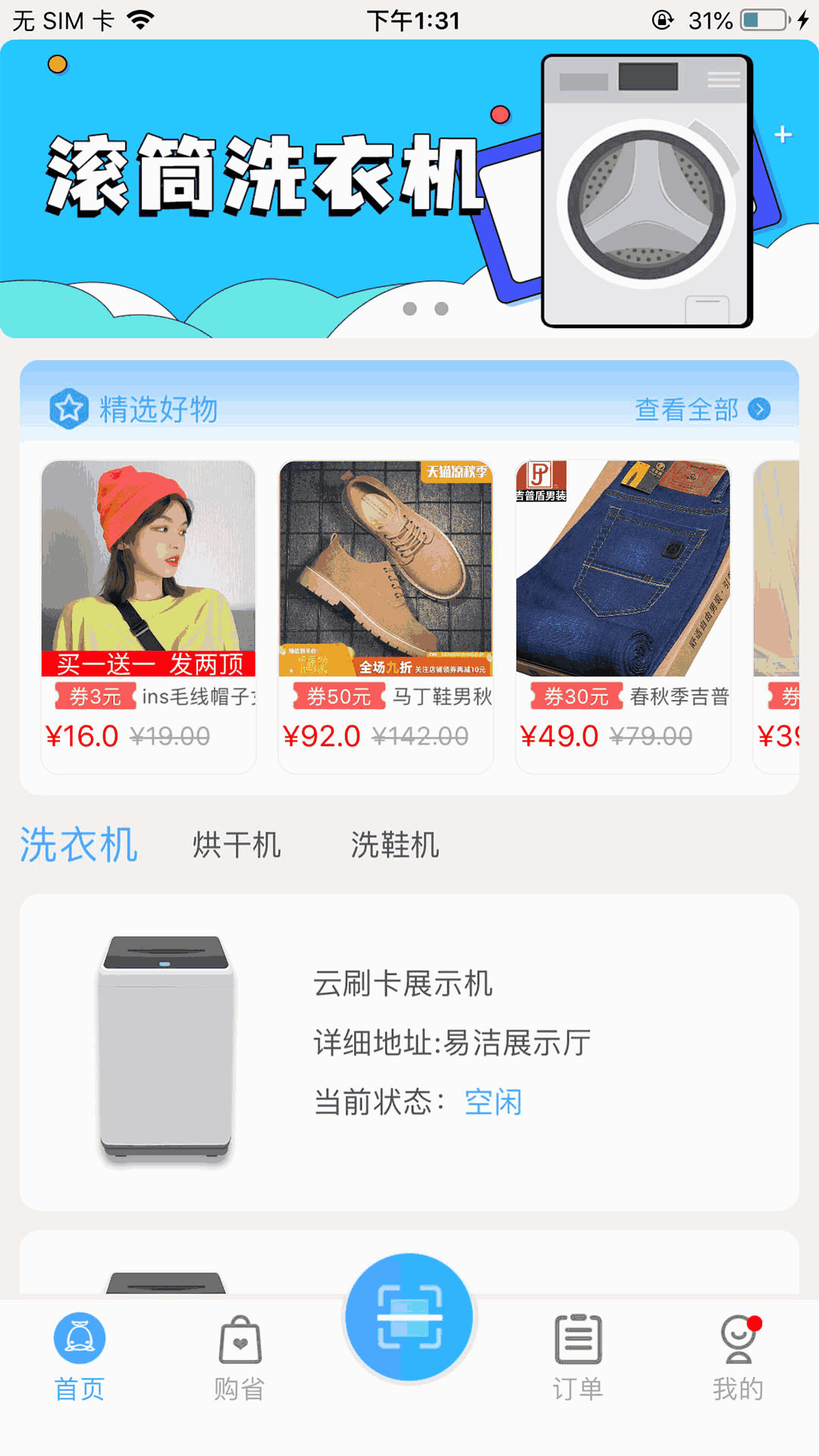 依然洁