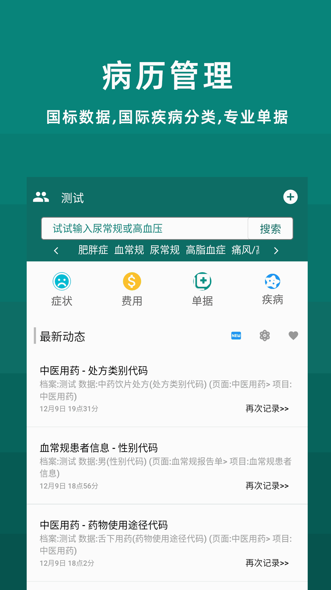 鹿优康