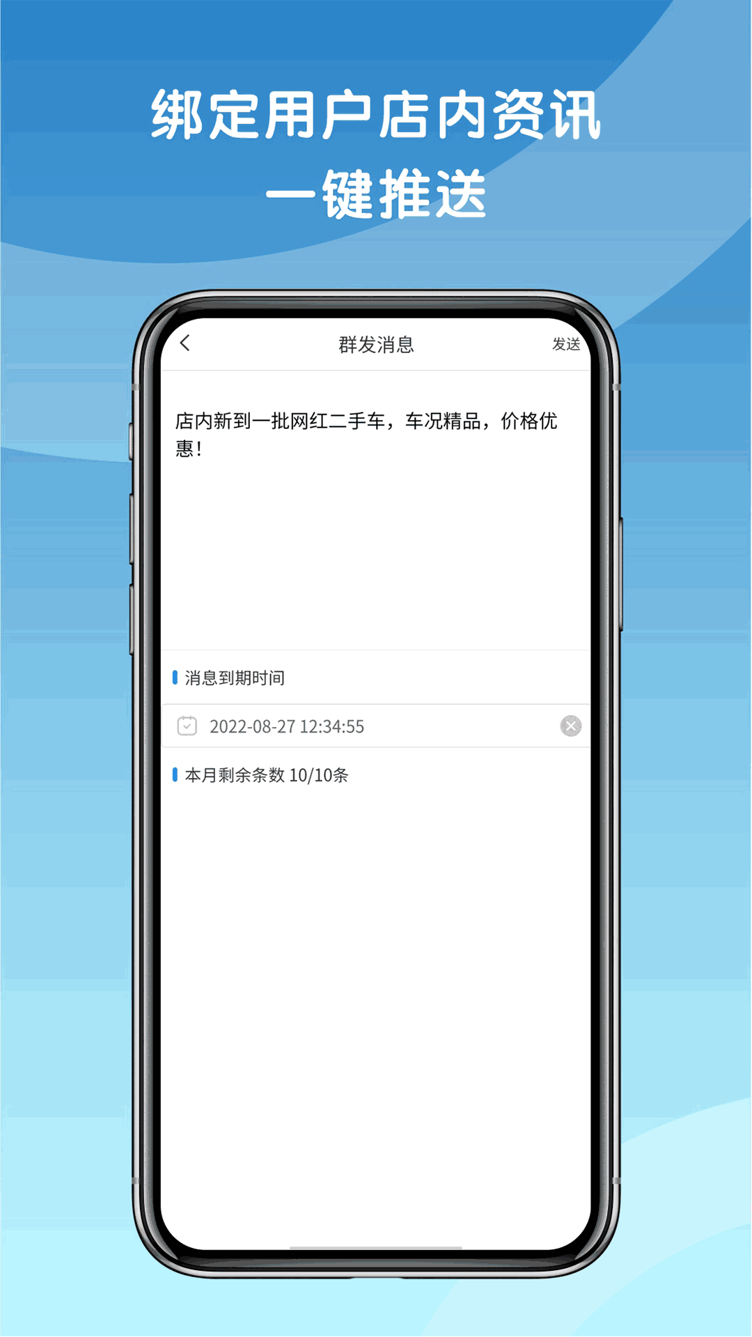 天天摩托商家版