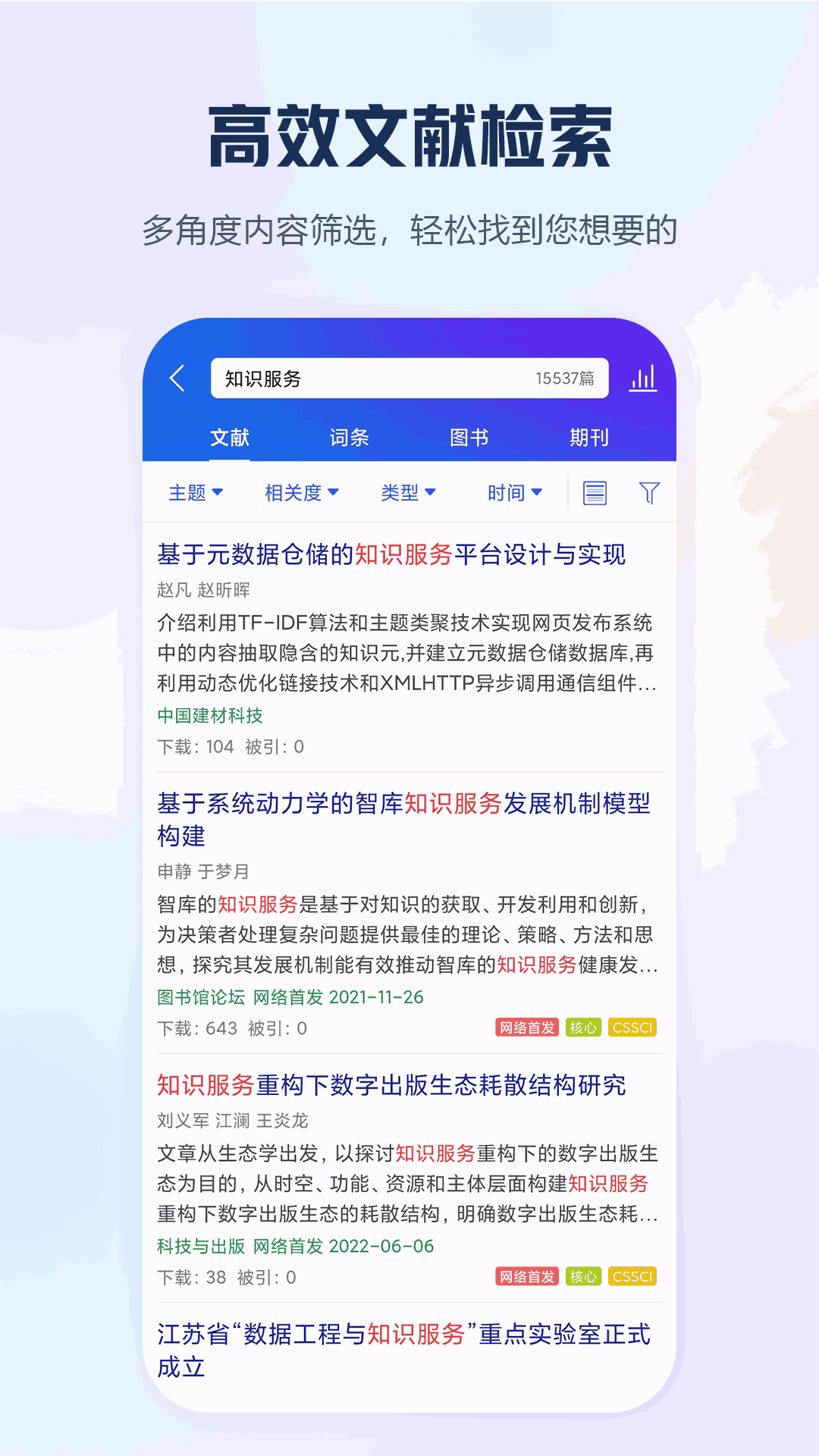 手机知网