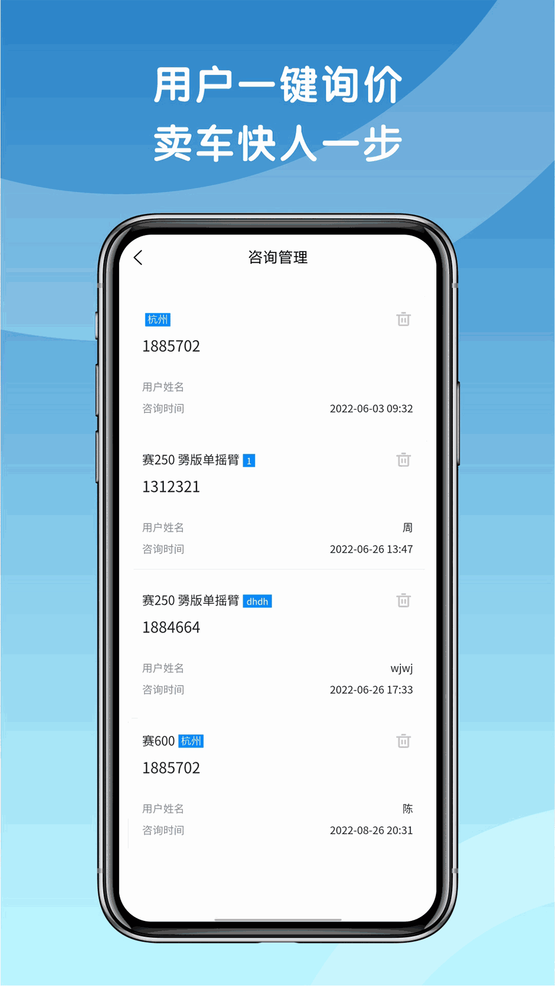 天天摩托商家版