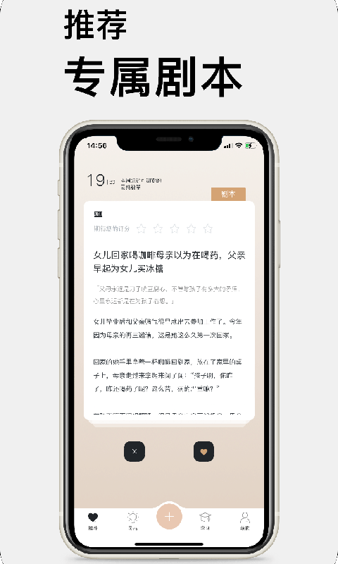 13剧本库