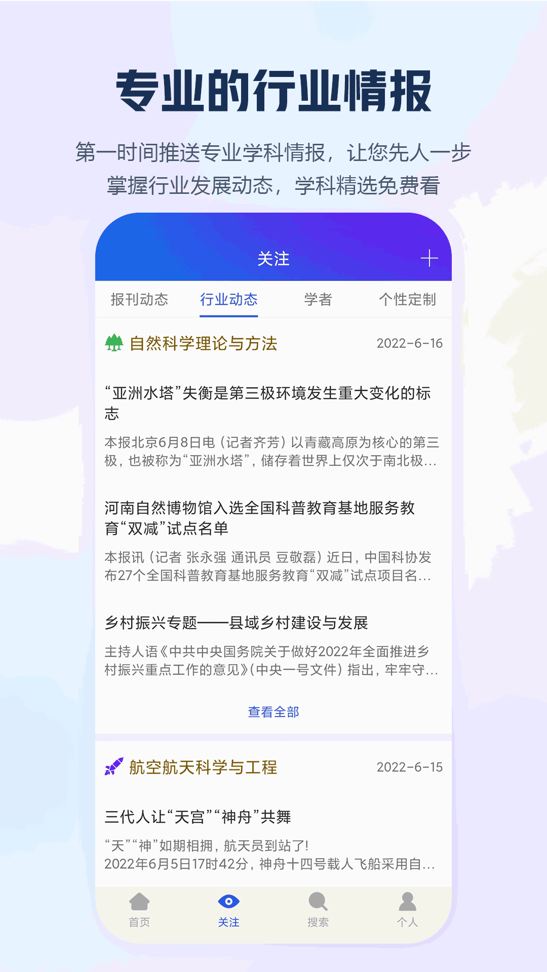 手机知网