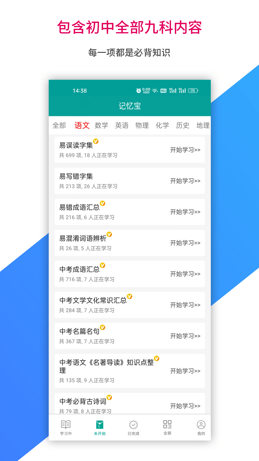 记忆宝