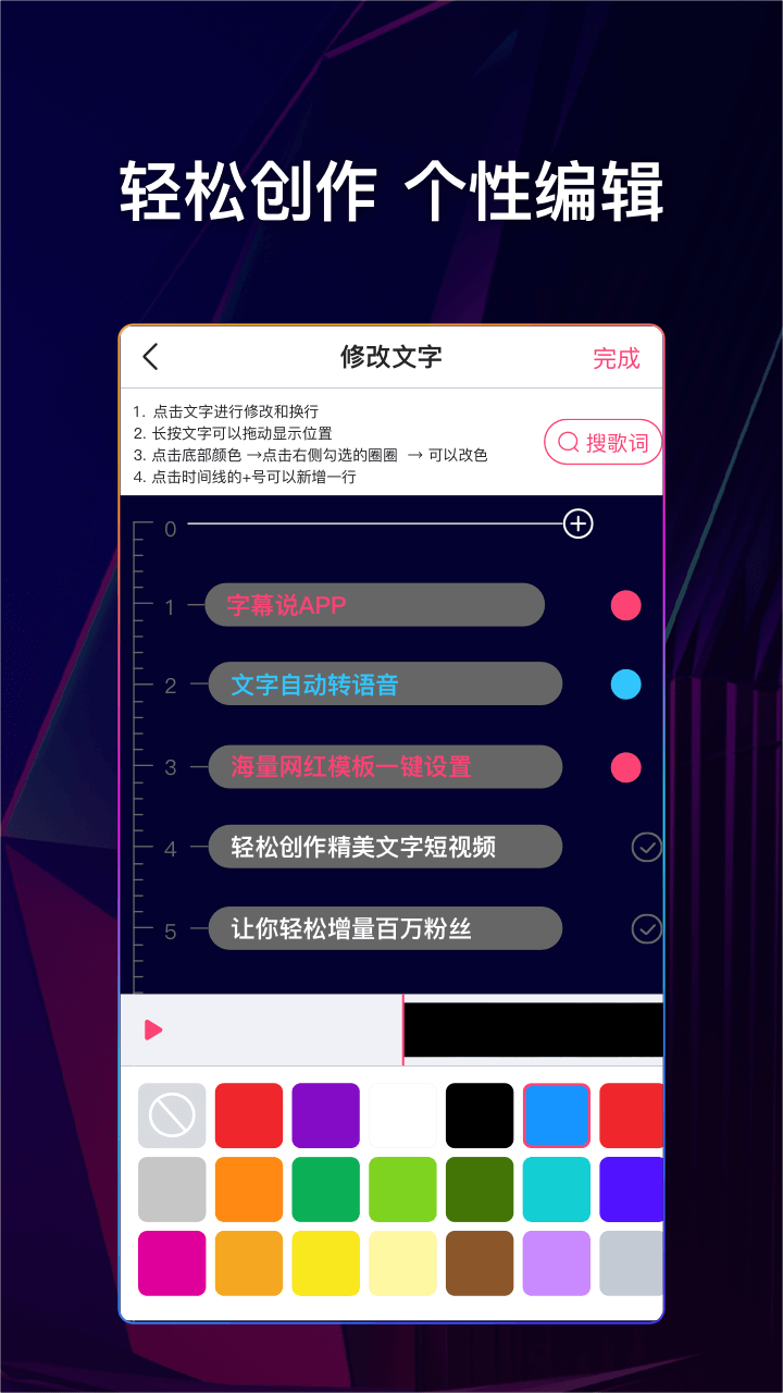 字幕说视频制作