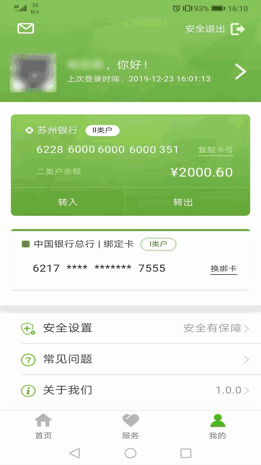 普惠e租