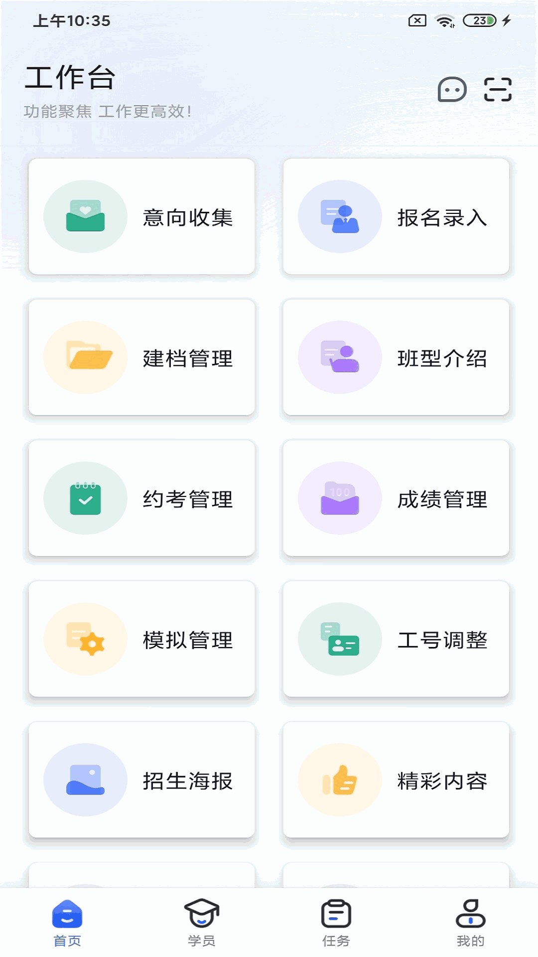 得手教职端