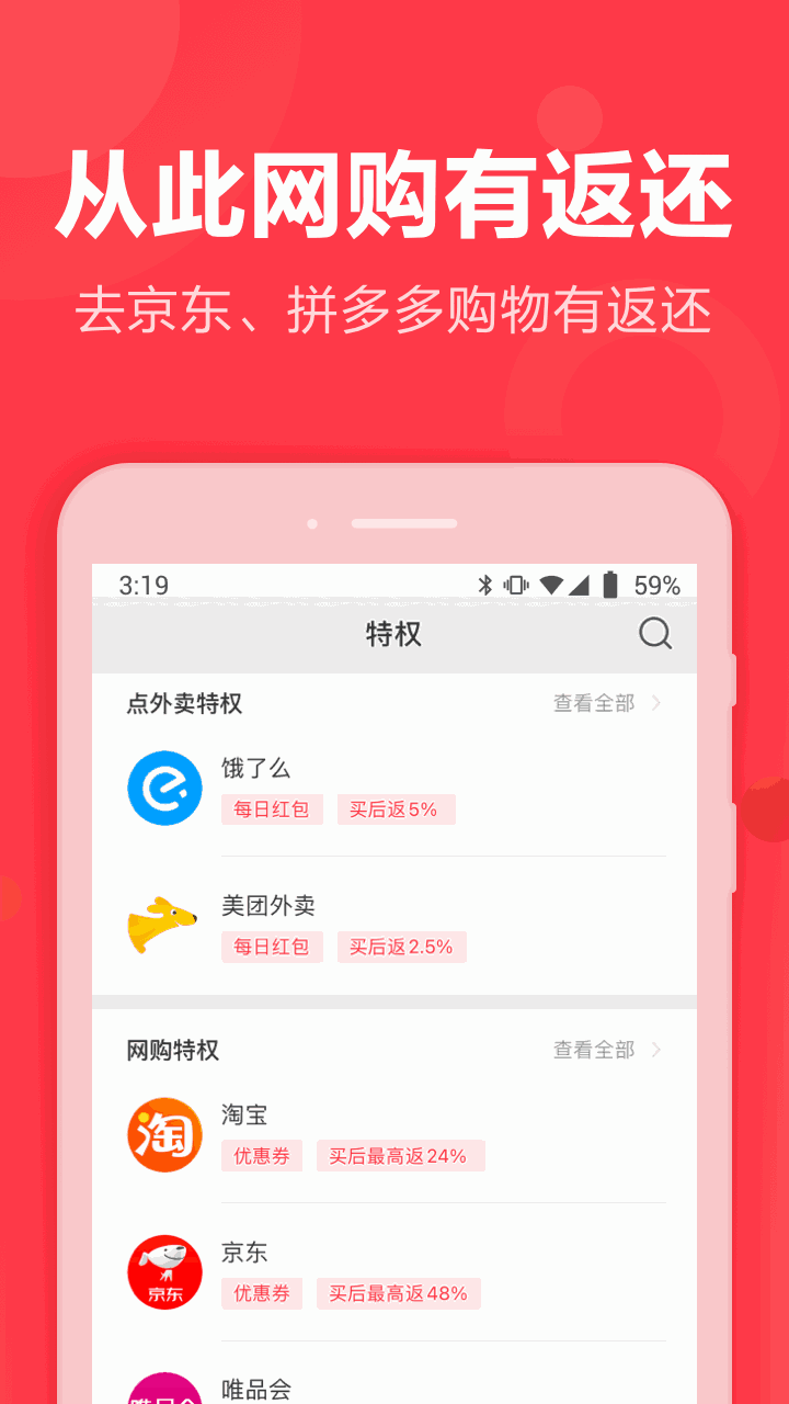 返还网