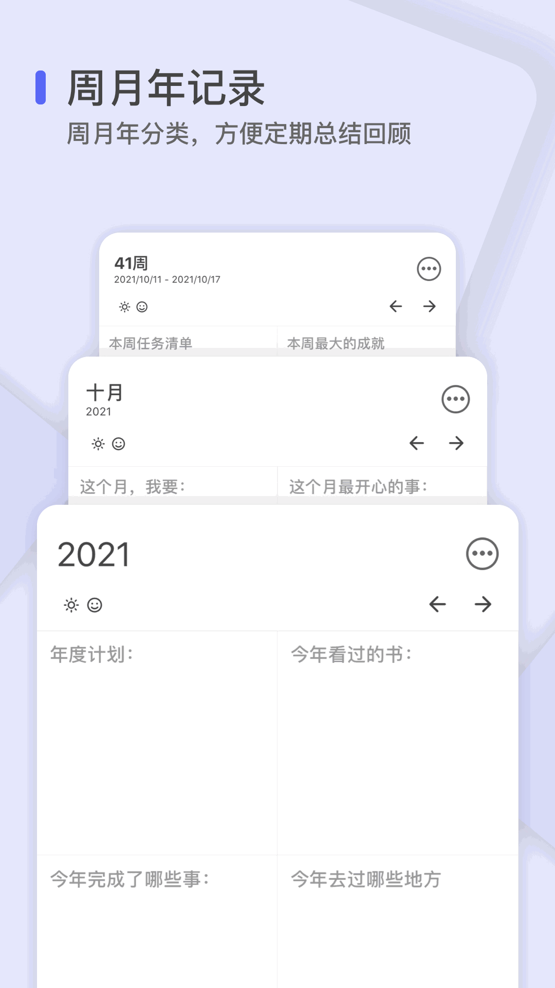 反思日记